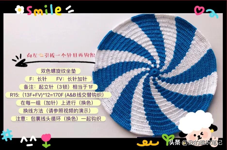 毛线钩针编织双色螺旋纹坐垫教程，手工DIY制作过程分享