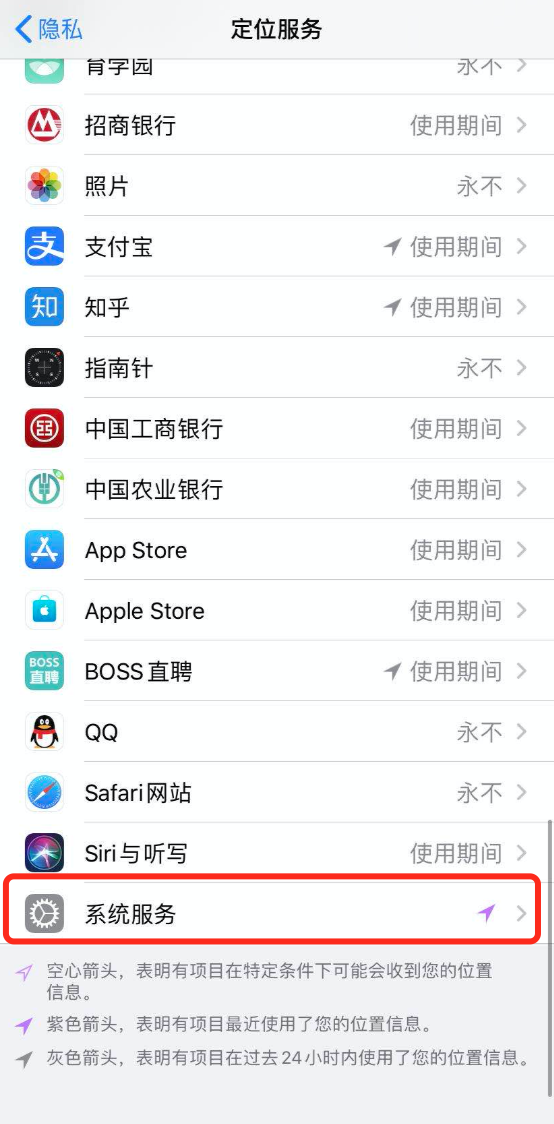 极客修：还在翻查岗？iPhone行踪查询功能藏在这