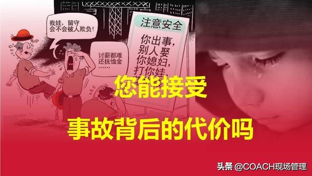 现场管理（安全）-200张PPT非常完美与漂亮的员工安全教育培训