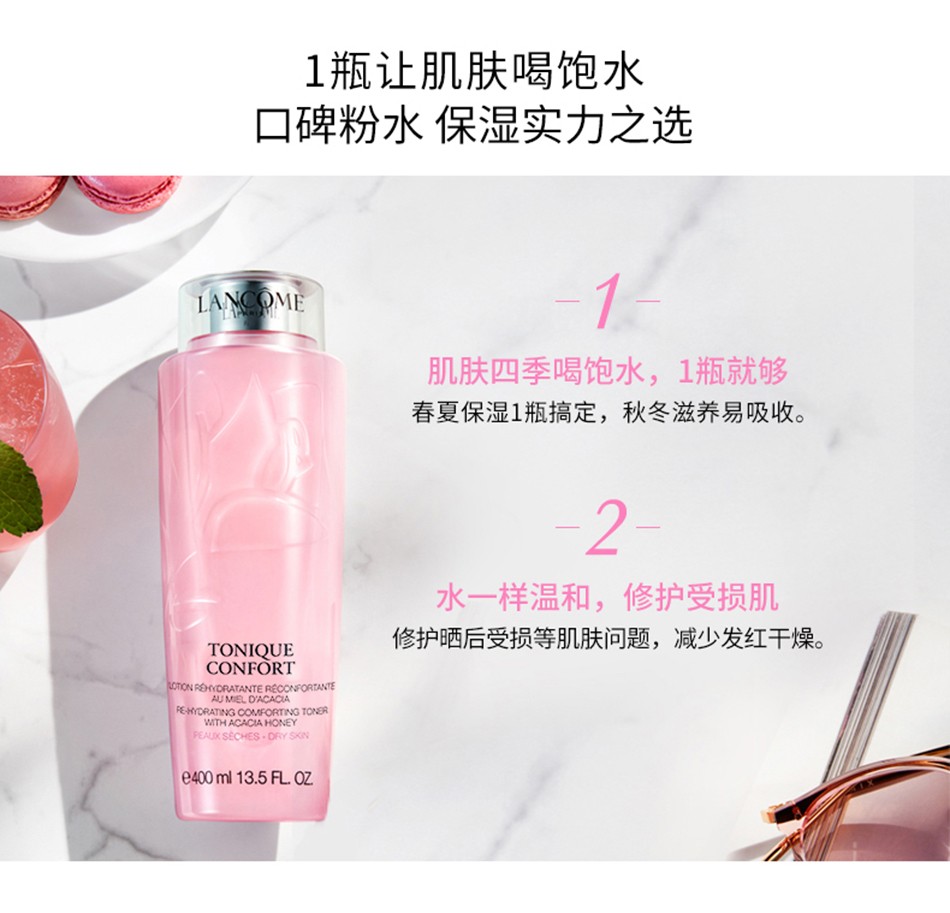 兰蔻粉水到底好不好用？看完这篇兰蔻粉水最佳使用方法，再来判断