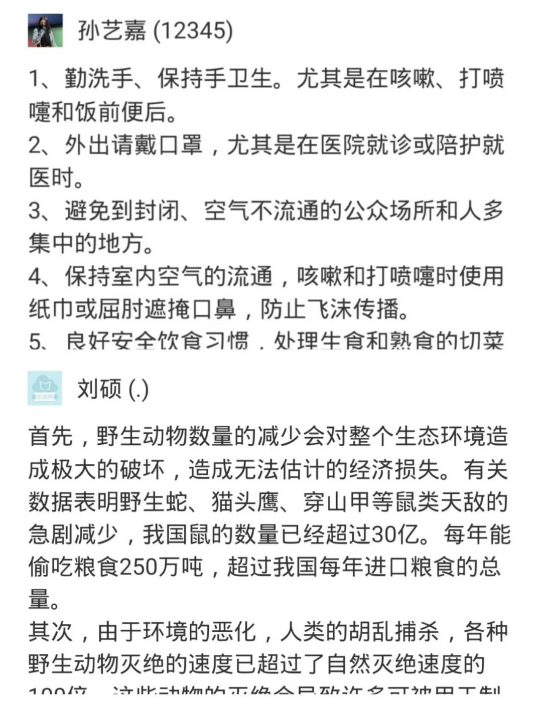 线上课优秀教学案例分享（三）