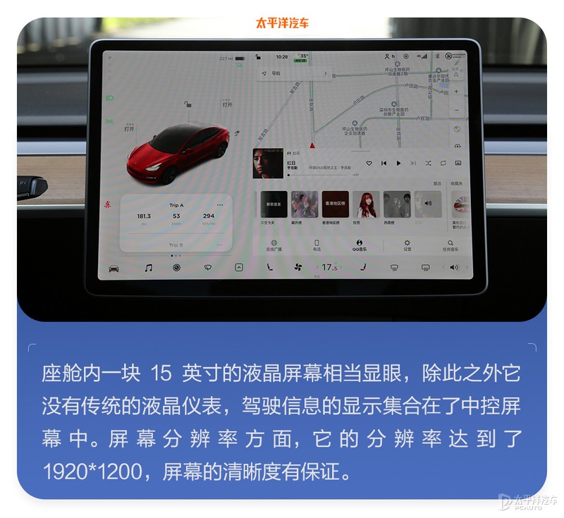 特斯拉为什么老是黑不死？全面测试完Model 3，我终于知道原因了