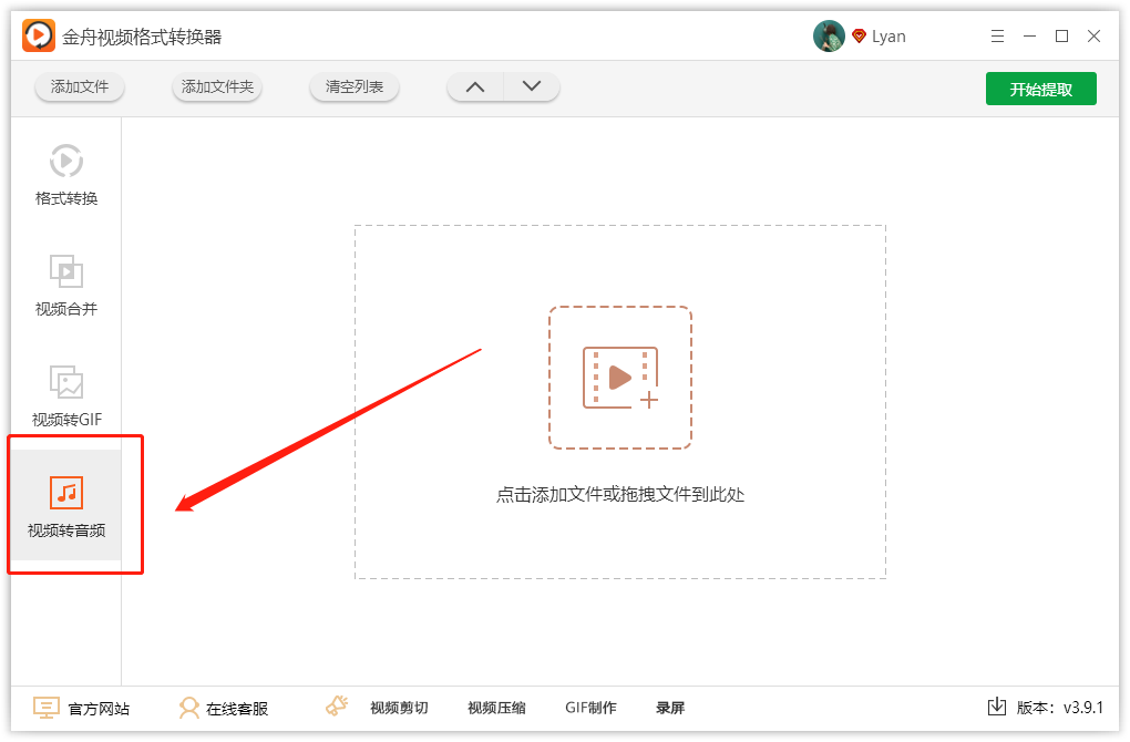 如何提取视频背景音乐？MP4转成MP3的方法