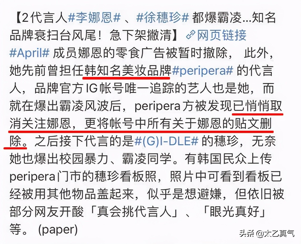你们的吕珠多，霸凌女团成员，致人自杀了