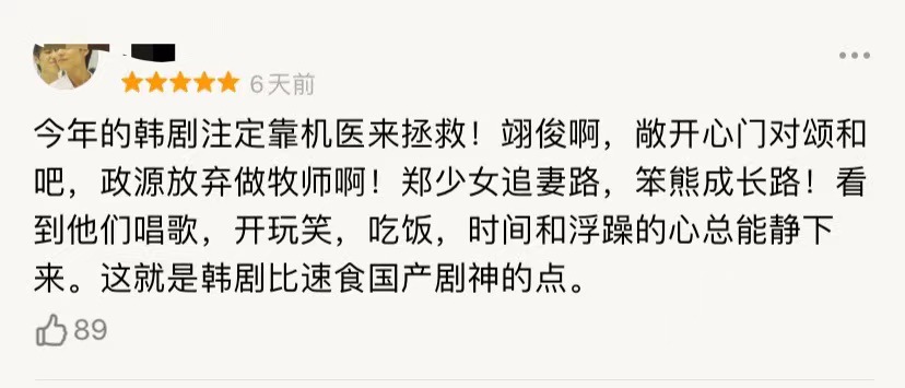 第一集收视率第一！《机智的医生生活2》回归，今年的韩剧依赖于此。