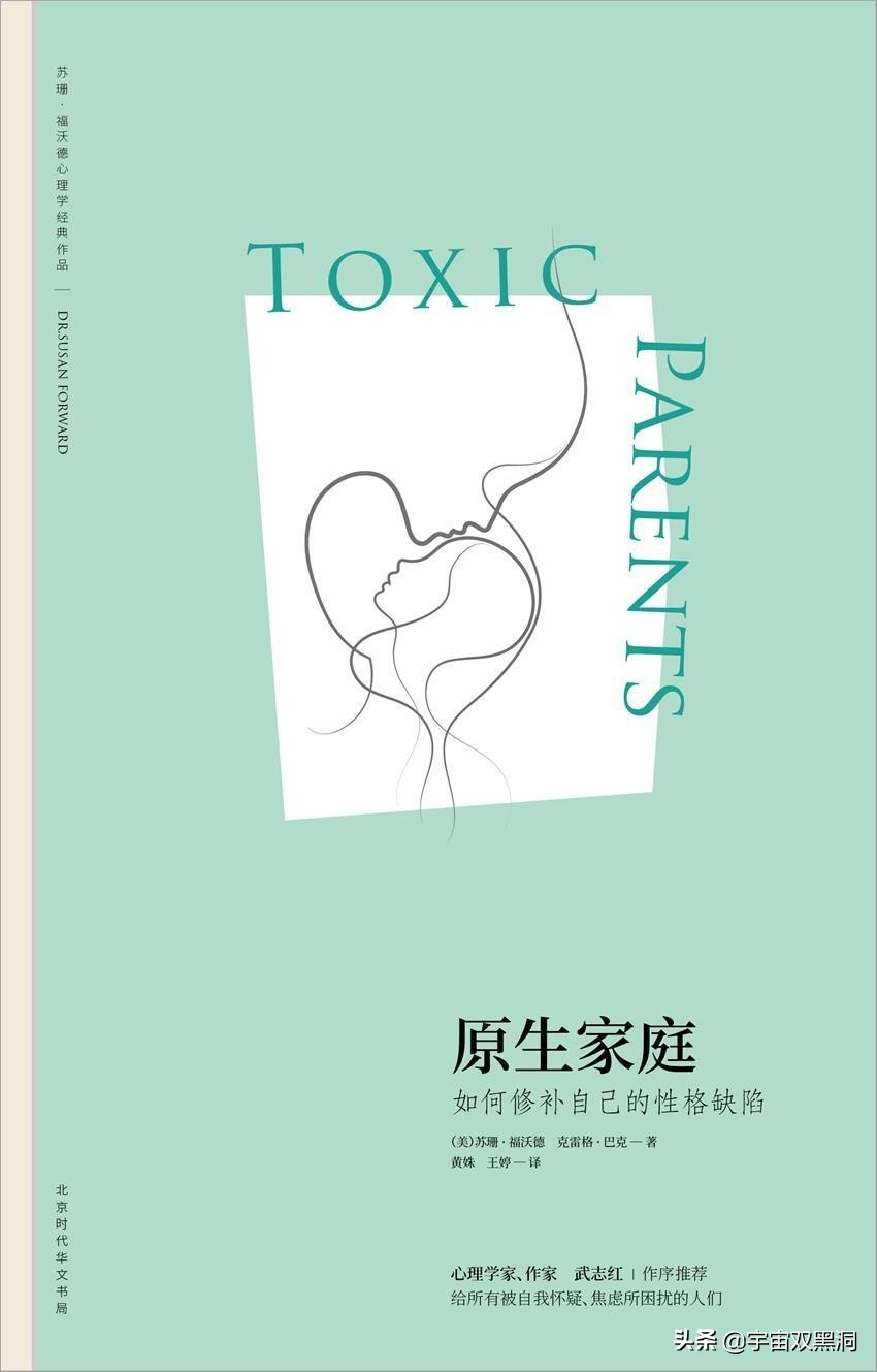 原生家庭：如何修补自己的性格缺陷？