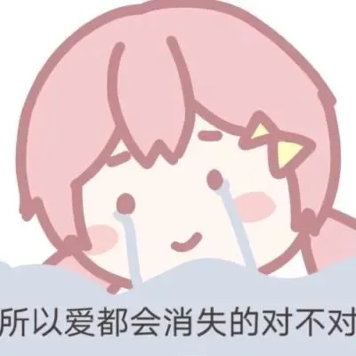最新猛男表情包：粉粉嫩嫩的好可耐