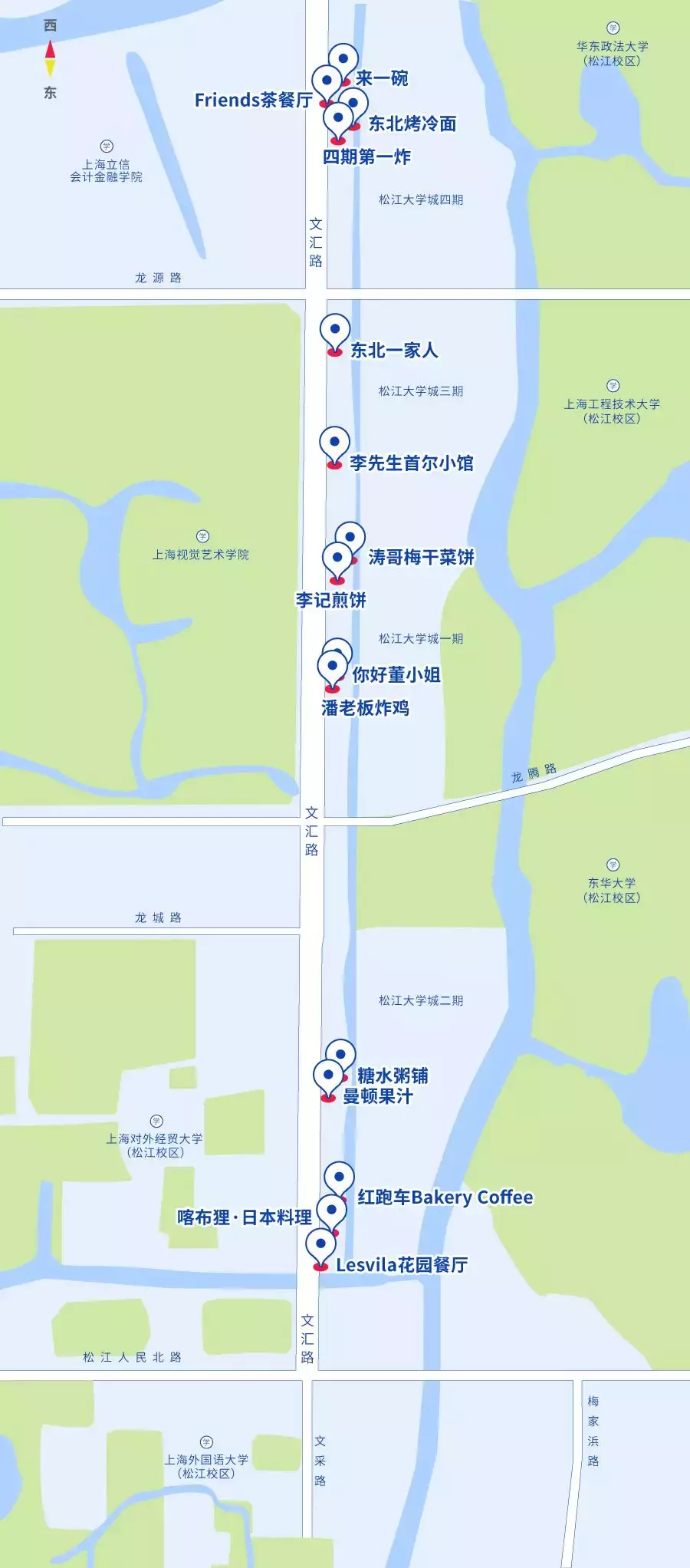 文汇路，松江大学城的美食聚集地！（上）