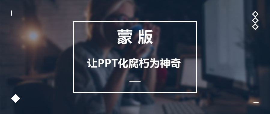 PPT中好用(PPT的好处和使用方法)