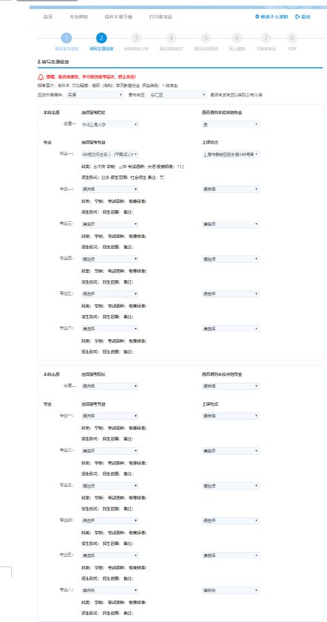 上海市成人高考報(bào)名系統(tǒng)（上海市成人高考報(bào)名網(wǎng)）