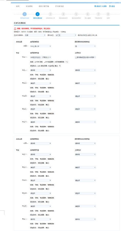 上海市成人高考报名系统（上海市成人高考报名网）