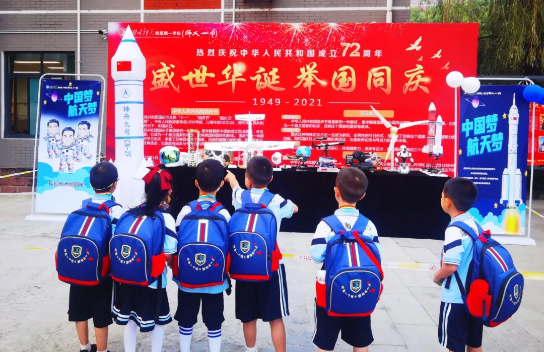 回归狮山！锦江师一附小传承师一精神文化 打造极致绝美的教育名片