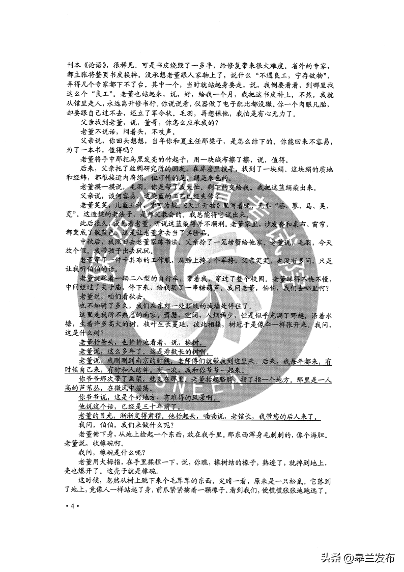 最新！2020甘肃高考全科试卷与答案公布！