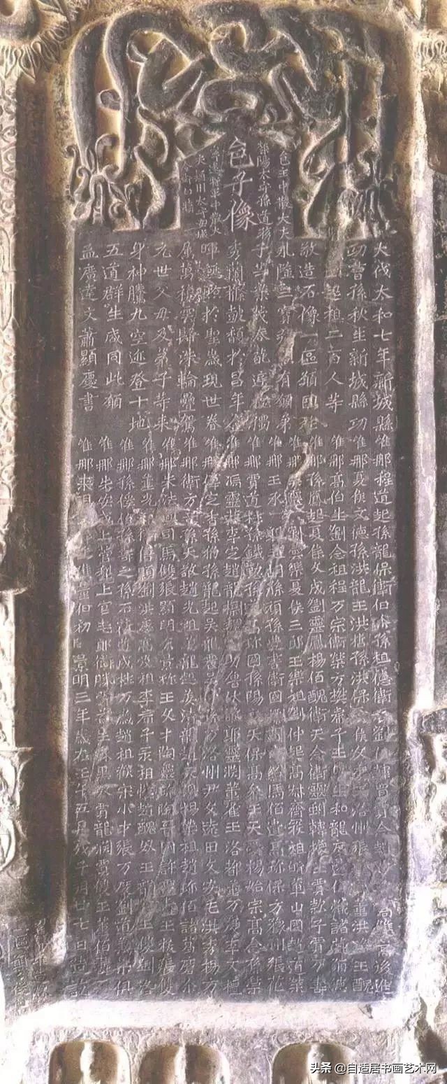 金戈铁马——北朝刻石书法简介