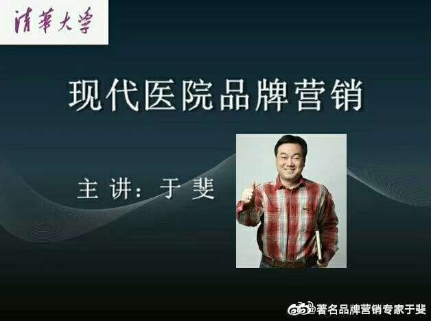 于斐老师谈：民营医院2022年如何实现高质量发展与市场破局（七）