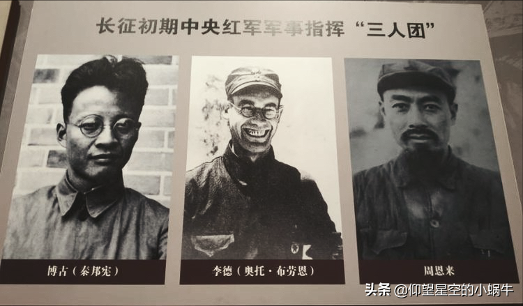 由“通道”到“会理”，看新旧“三人团”更替，聊大遵义会议始末