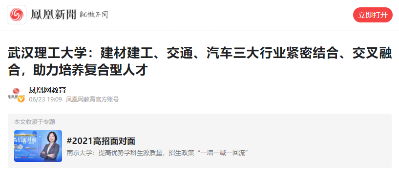 火爆！仅1个月内，人民日报、央广总台、光明日报频繁聚焦湖北这所高校！