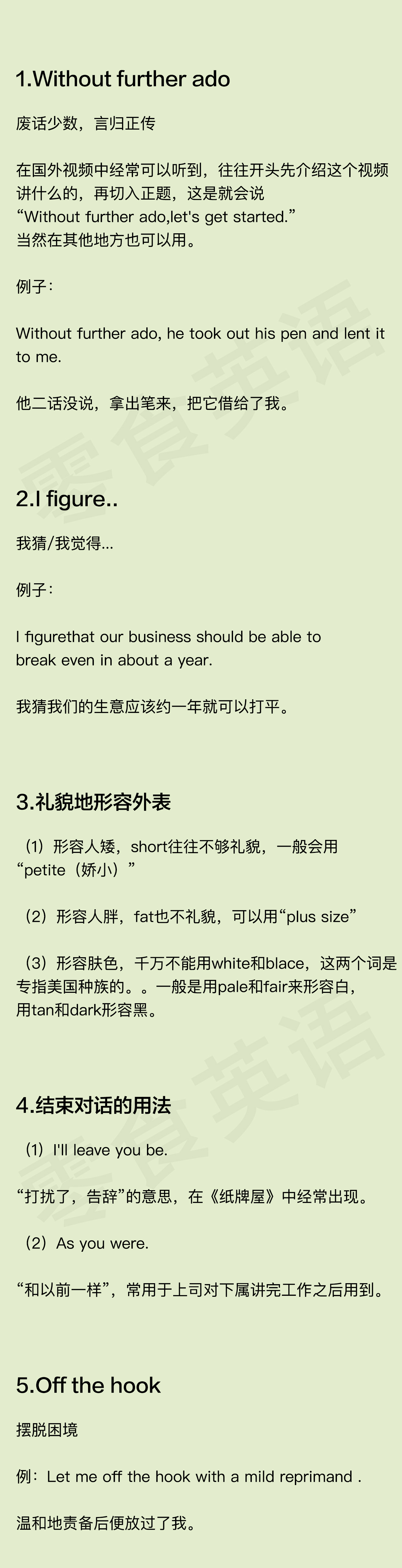 日常口语交流中，你一定会用到的英语句子！简单且地道！