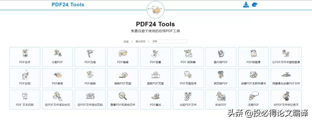 电脑版常用pdf软件（超好用的7大PDF工具汇总）