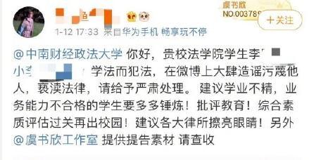 中南财经政法大学上热搜，原因离谱，网友：听过“五院四系”吗？