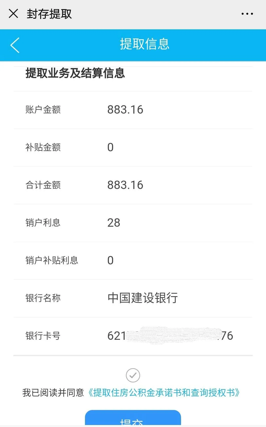 好消息！扬州公积金账户封存半年就能销户提取！