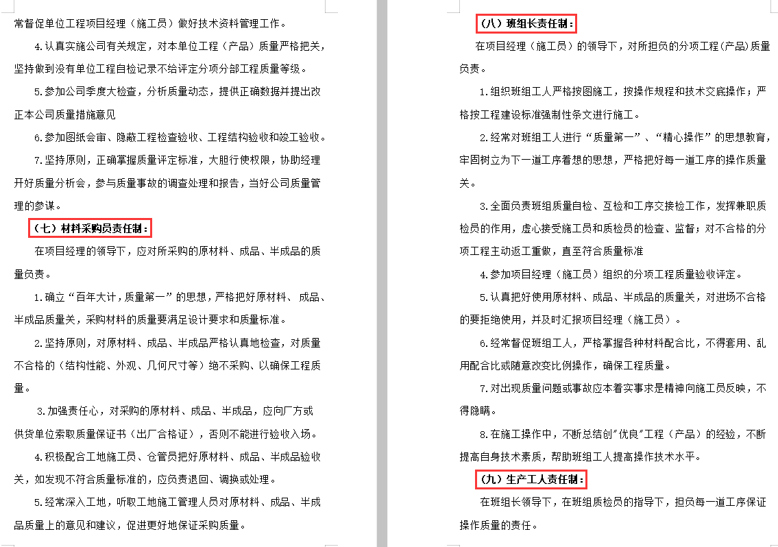 资料员太难当？957页建筑工程全套资料范本，从开工到竣工超详尽