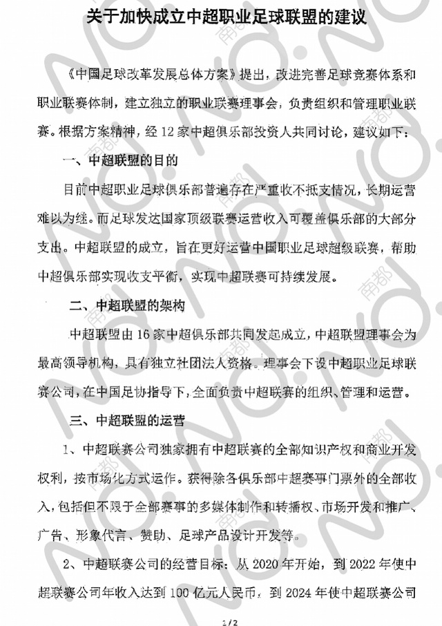 为什么中超总停滞(张力爆料中超联盟停滞原因：足协不想失去中超这个蛋糕)