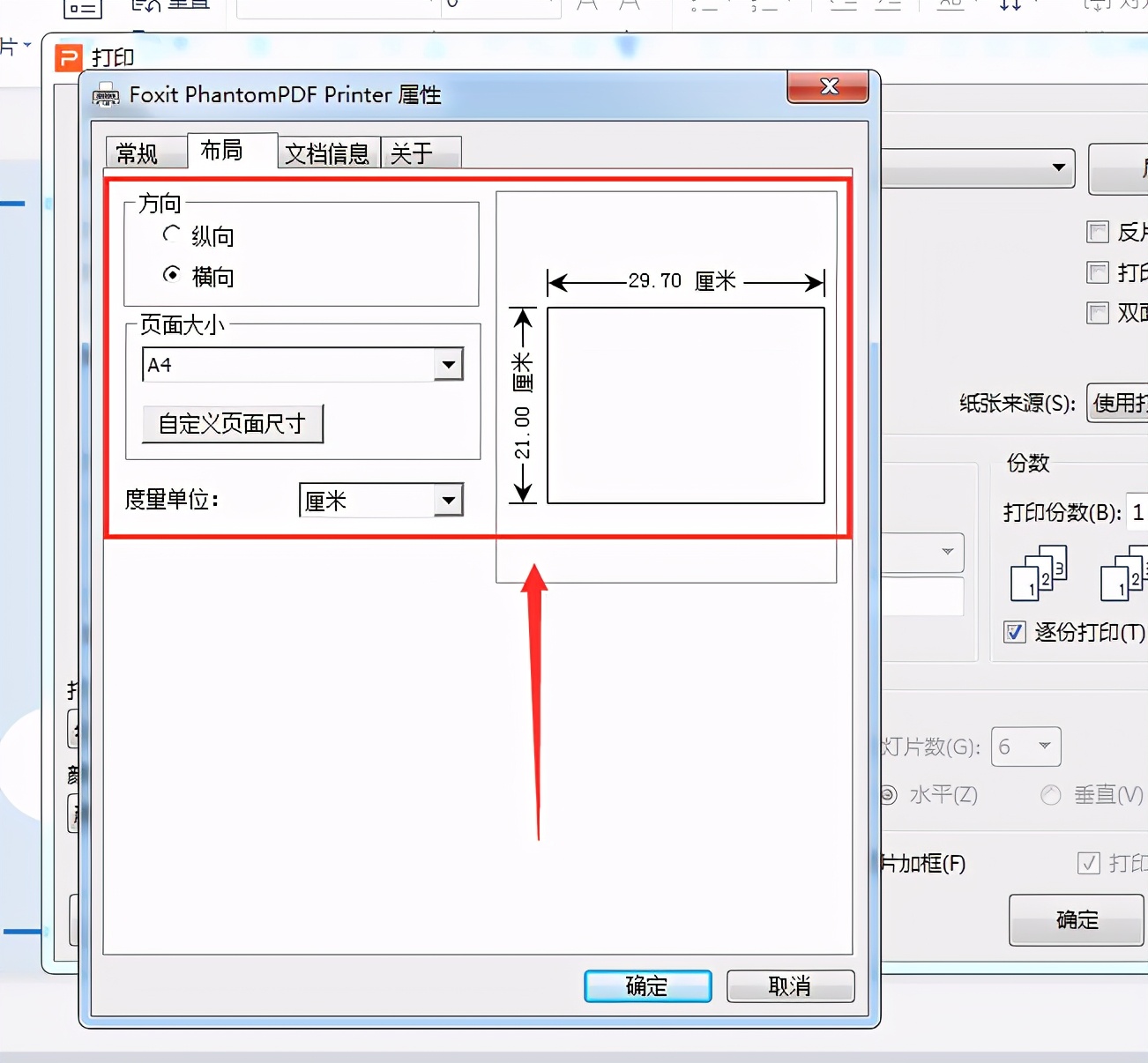 如何讓ppt轉成pdf後佔滿整個頁面