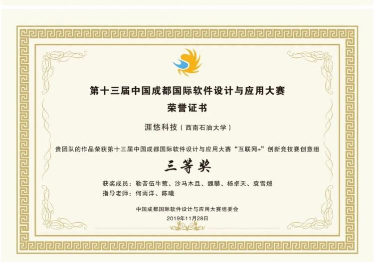 他来自四川大凉山深处，因贫困差点辍学，如今自主创业斩获金奖