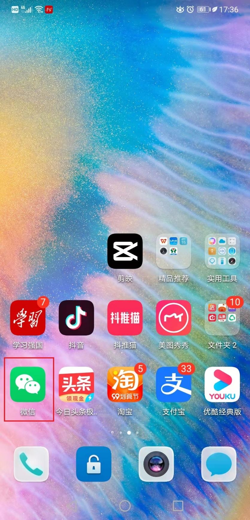 如何创微信（如何新创一个微信号）