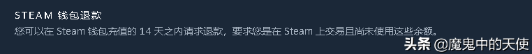 STEAM游戏退款规则