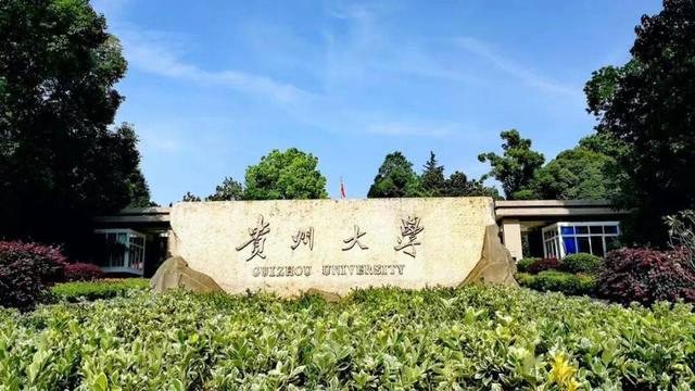 贵州大学持续领跑！2021年贵州省高校实力排名：遵义医科大学第3