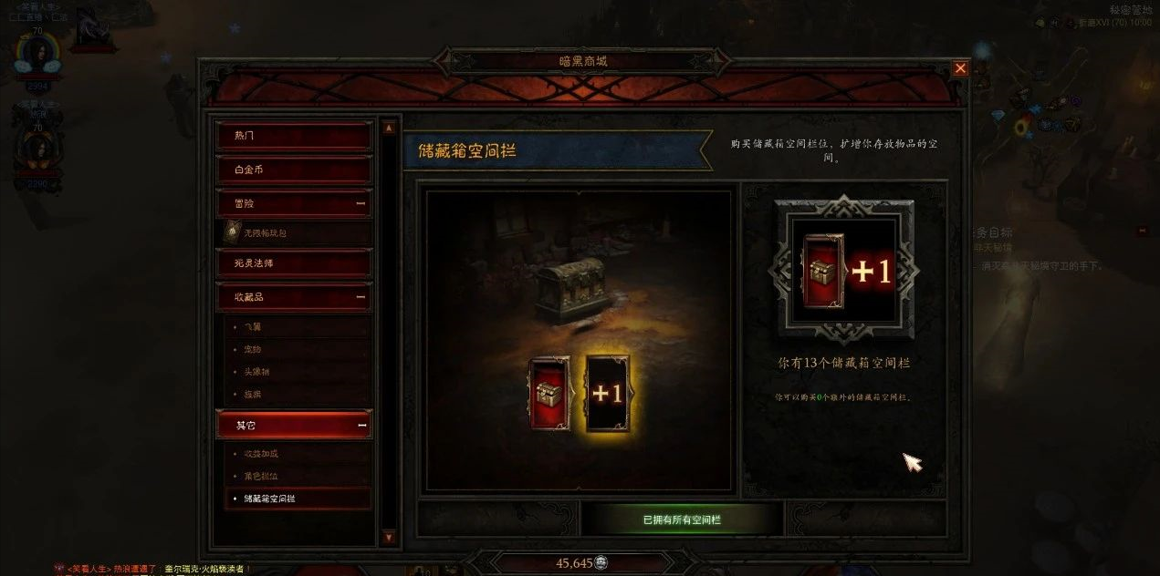 暗黑3新手简单几步让你体验暗黑世界的魅力