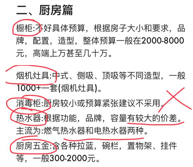 不懂报价就装傻爆了！2018全屋装修报价！材料费+人工费+用量+品牌