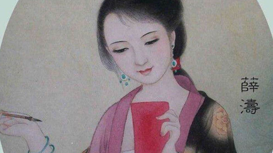 唐朝四大美女简介（唐代四大才女的传奇人生）