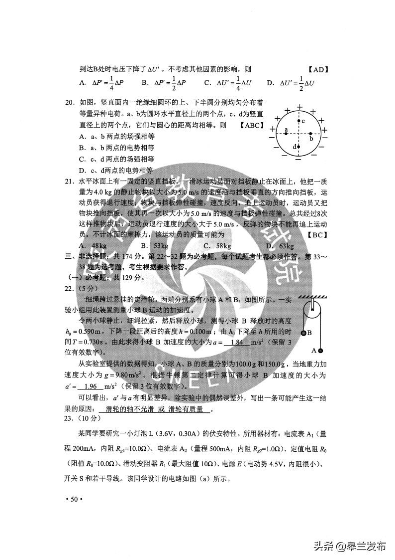 最新！2020甘肃高考全科试卷与答案公布！