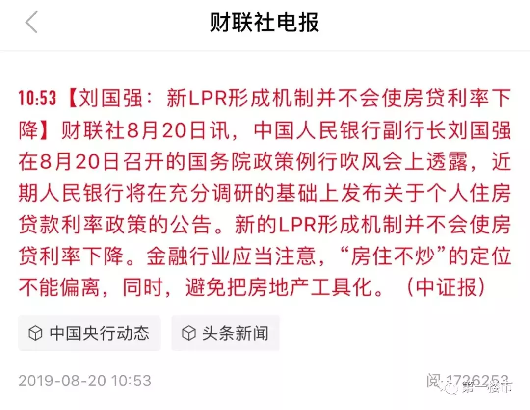 合肥二手房暴击！12家银行停贷，利率涨、首付最高6成