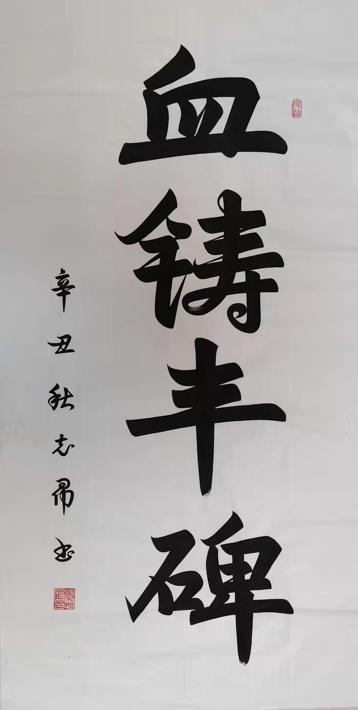 當(dāng)代最具收藏價(jià)值書法家——沈志昂