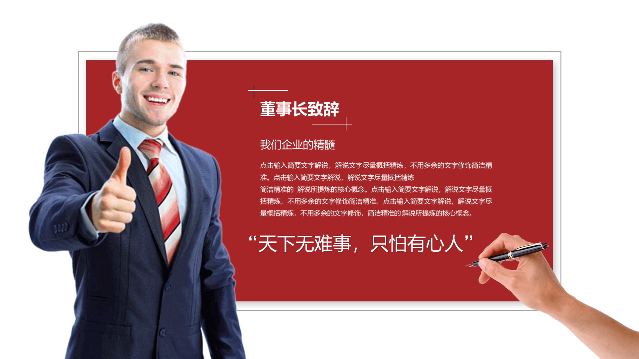 看看？第1320期—大气实用公司企业介绍PPT模板