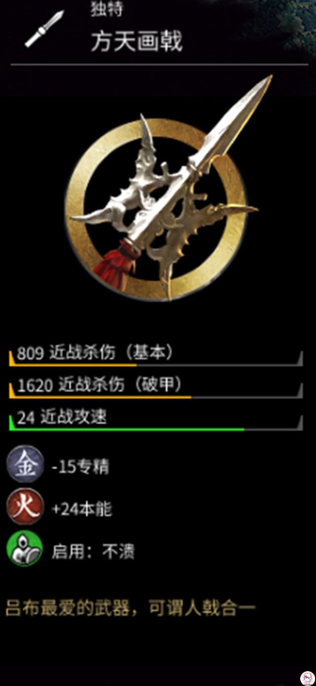 全战三国唯一能无双的猛将吕布却有致命弱点