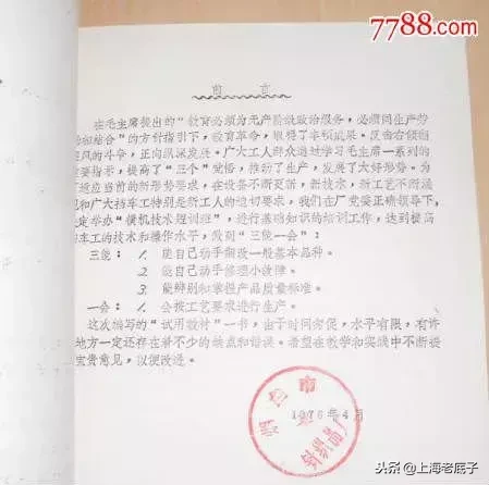 上海老底子带数字的羊毛衫厂从第一排到第十七,侬还记得伐?