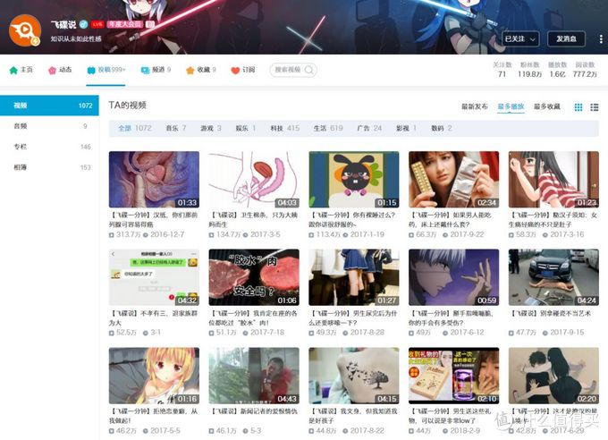 央视网发文表扬B站，年轻人都爱在这学习！20位良心up主推荐给你