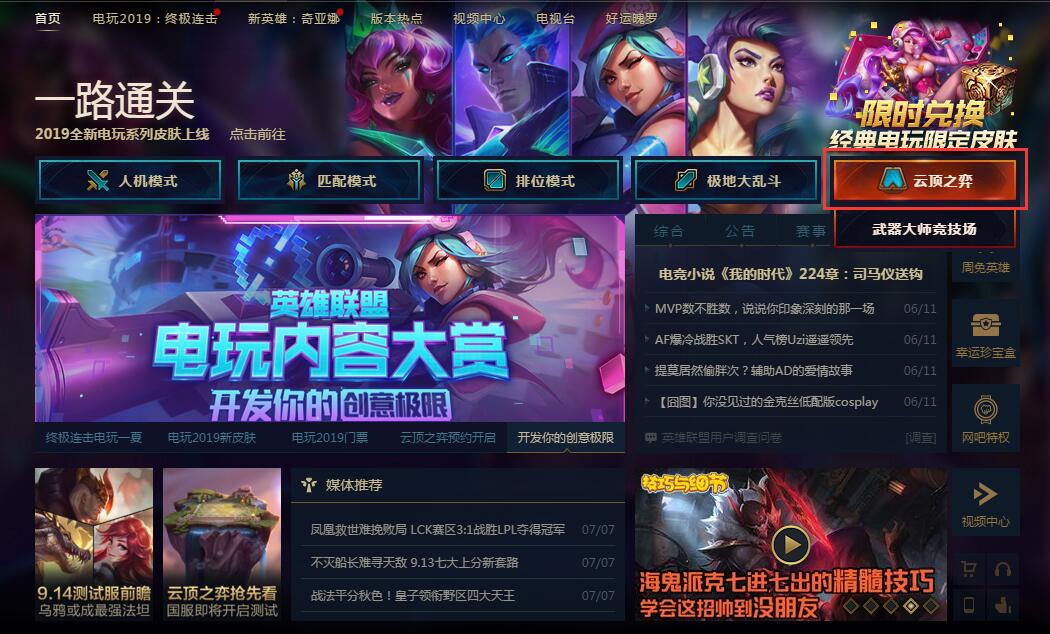 云顶之弈装备合成及属性大全(云顶之弈最新装备合成及属性大全)