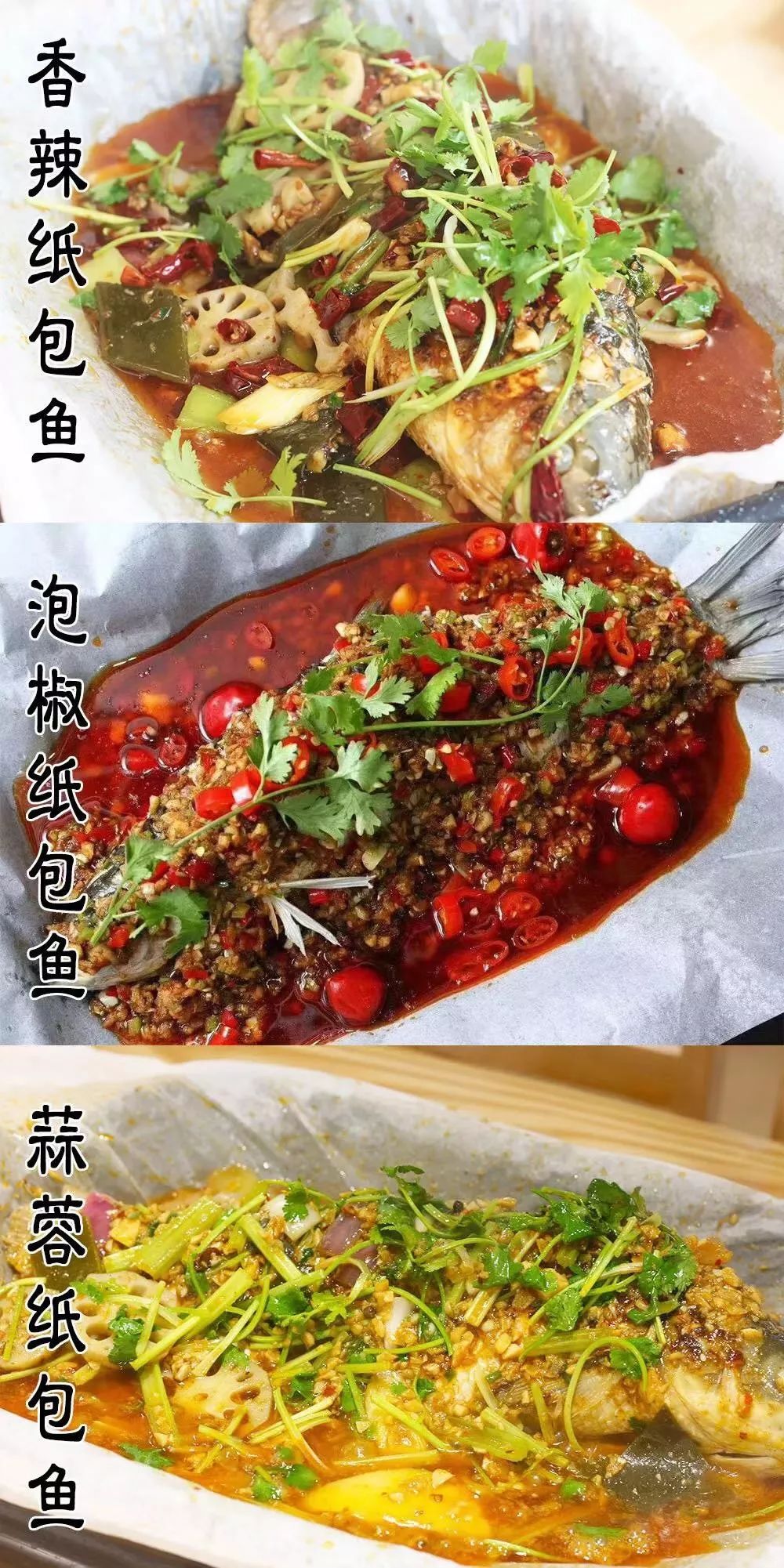 【成都·大悦城】烤哆哆纸包鱼强势来袭！鲜嫩入味，美味难挡~