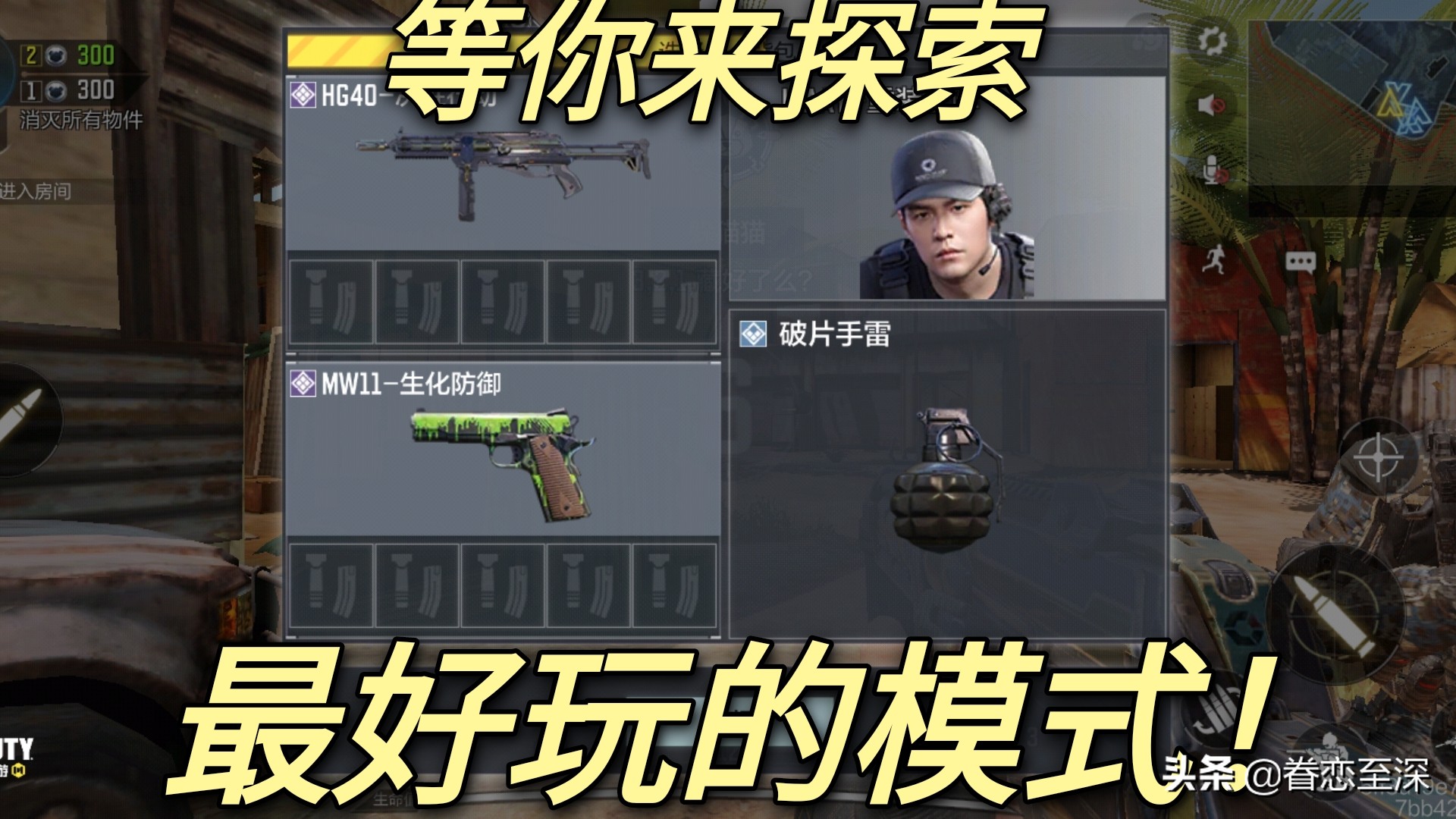 使命召唤：最好玩的模式，细节描写攻略篇
