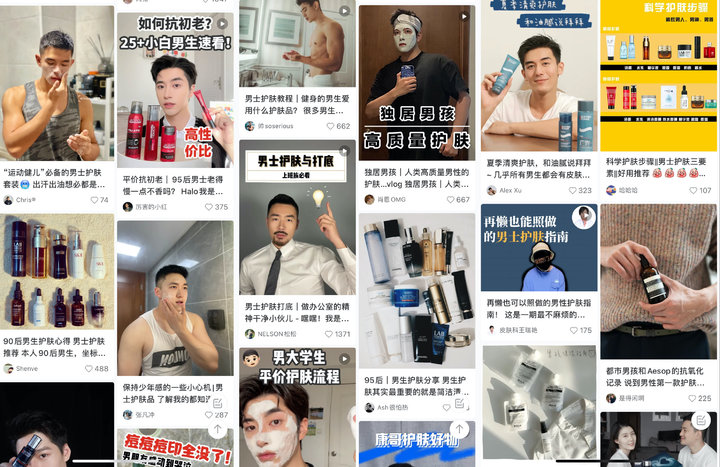 男生想变美，不该是难言之隐