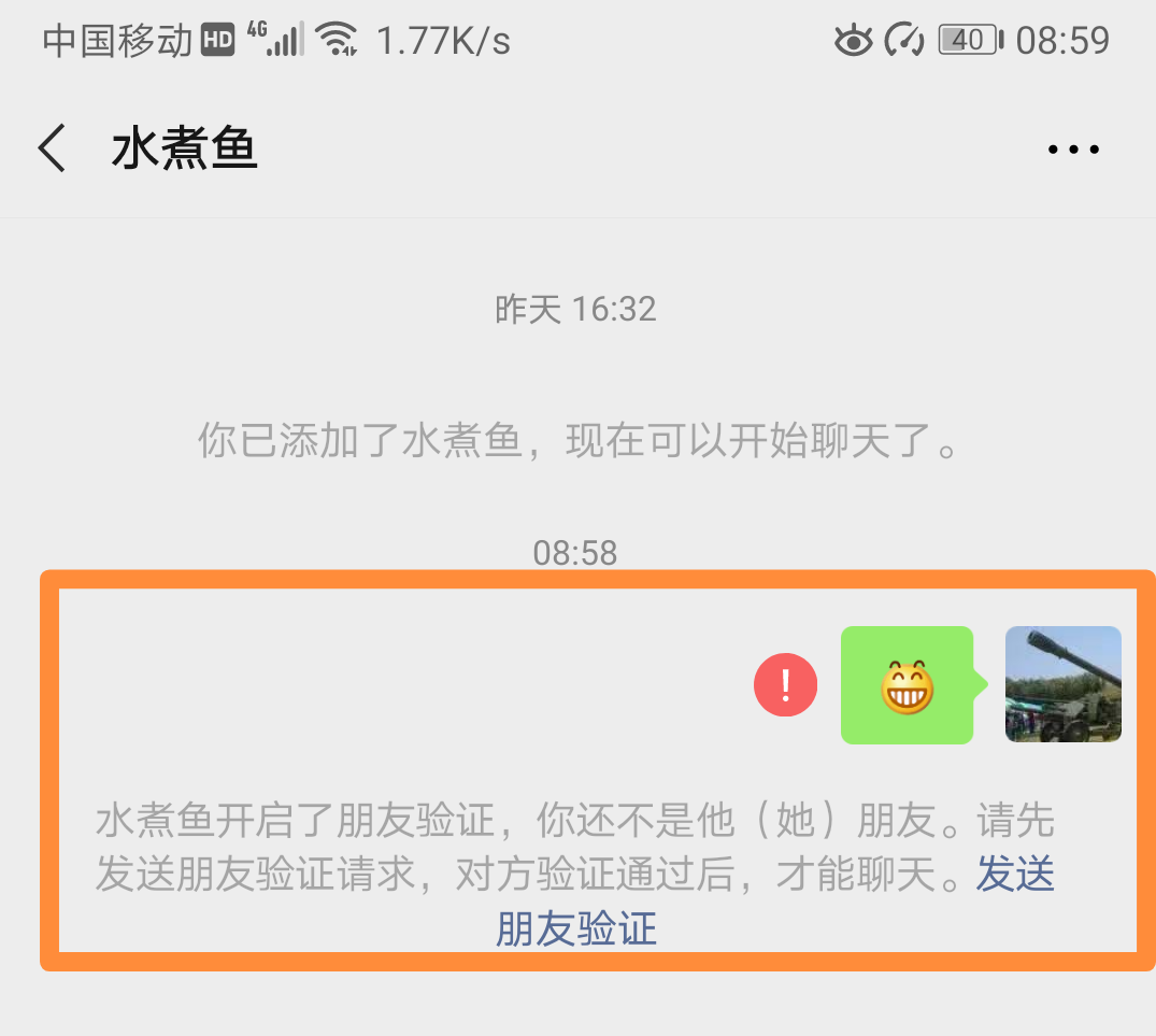 谁把你的微信删除了？教你2种方法快速查看，且不打扰其他好友