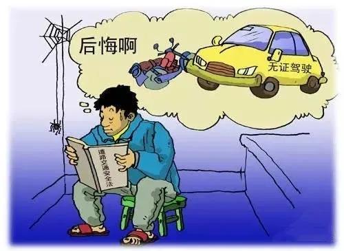 持C4驾照开轿车上路？！盐山交警：不可以！
