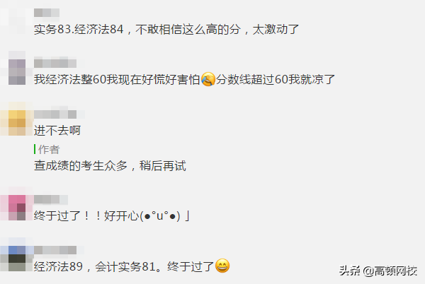 提前了？！2019年初级会计成绩正式查询！