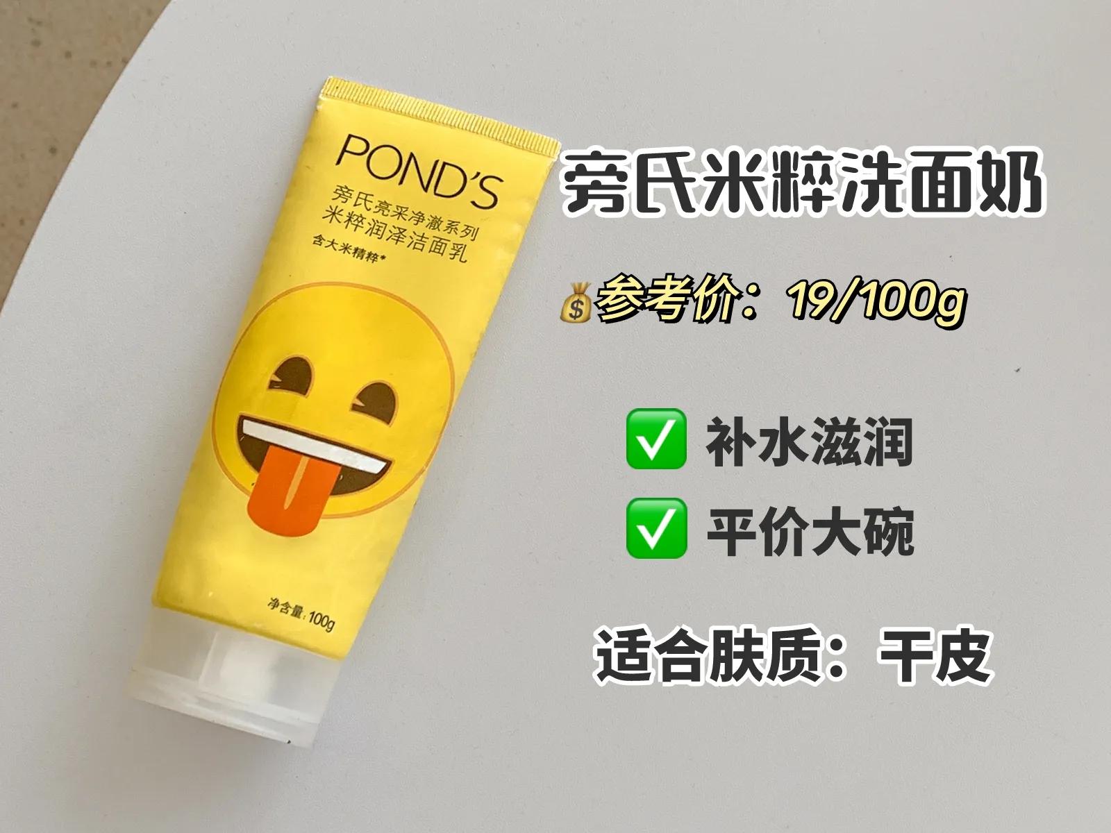 球球你们选洗面奶可长点心吧！其实真正好用的是这6个
